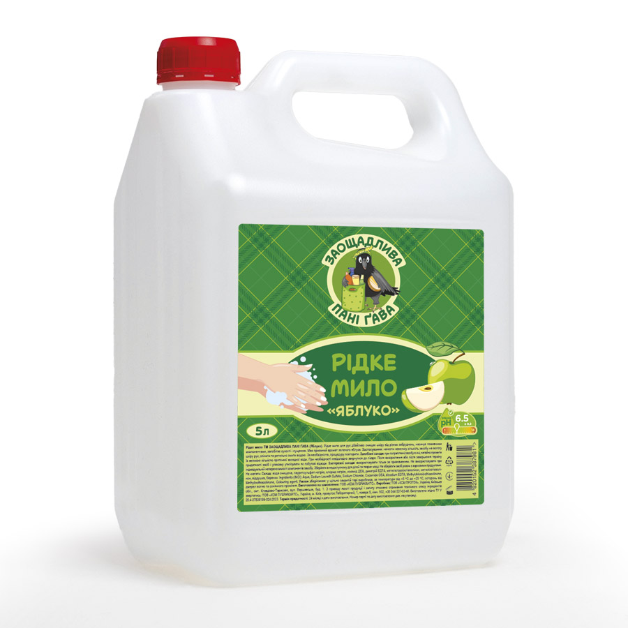 Рідке мило ТМ ЗАОЩАДЛИВА ПАНІ ҐАВА (Яблуко) (5 л)